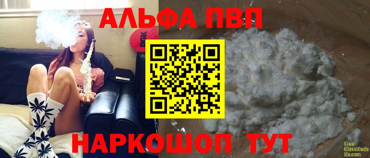 Alpha PVP СК КРИС Мыски