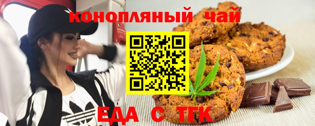 Cannafood марихуана  Вход с VPN  Мыски 