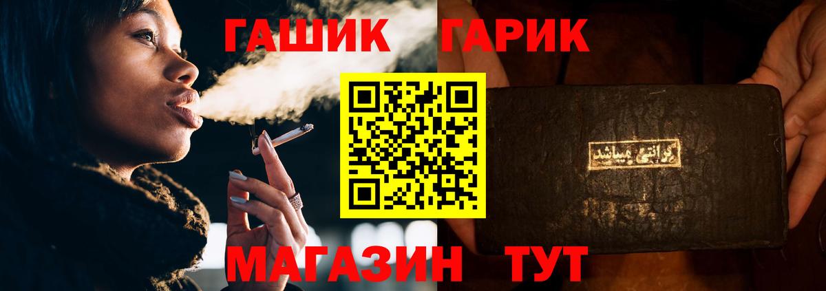 ГАШИШ гашик  Вход с VPN  где найти   Мыски  Гашиш 