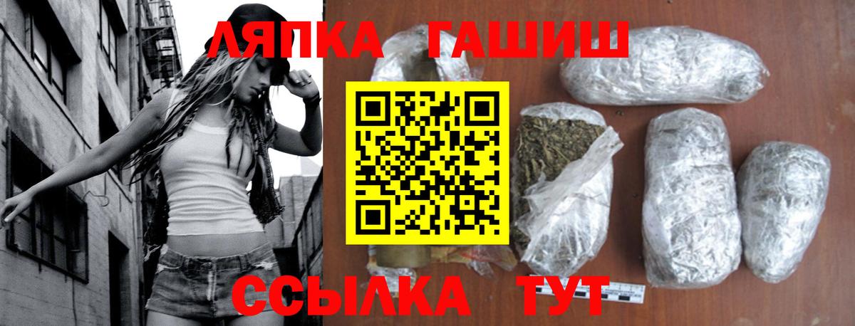 Гашиш хэш Мыски