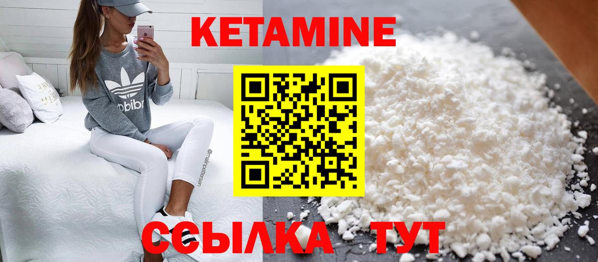 Мыски  Кетамин ketamine  Кетамин ketamine  Вход с VPN 