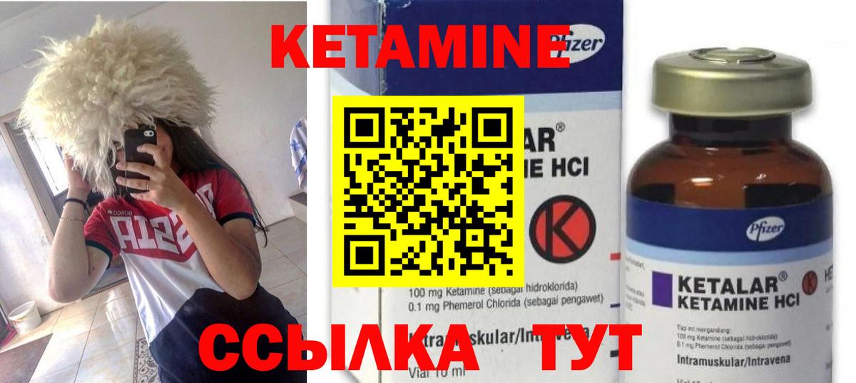 Кетамин ketamine Мыски