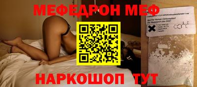 мяу мяу кристалл Донецк