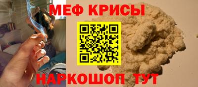 мяу мяу кристалл Донецк