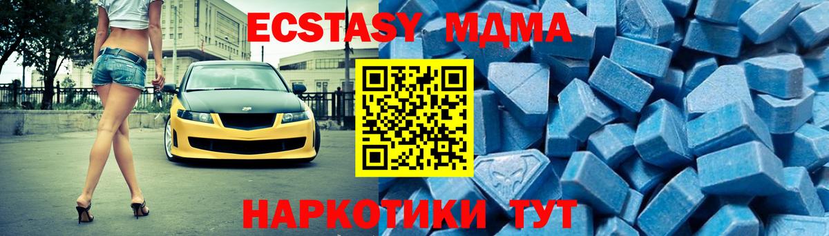 MDMA crystal  Вход с VPN  Мыски  MDMA  МДМА Molly 
