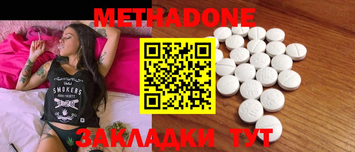 гидра ссылки  Метадон кристалл  Мыски  Вход с VPN  Метадон methadone 