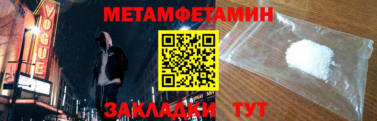 Метамфетамин винт Мыски