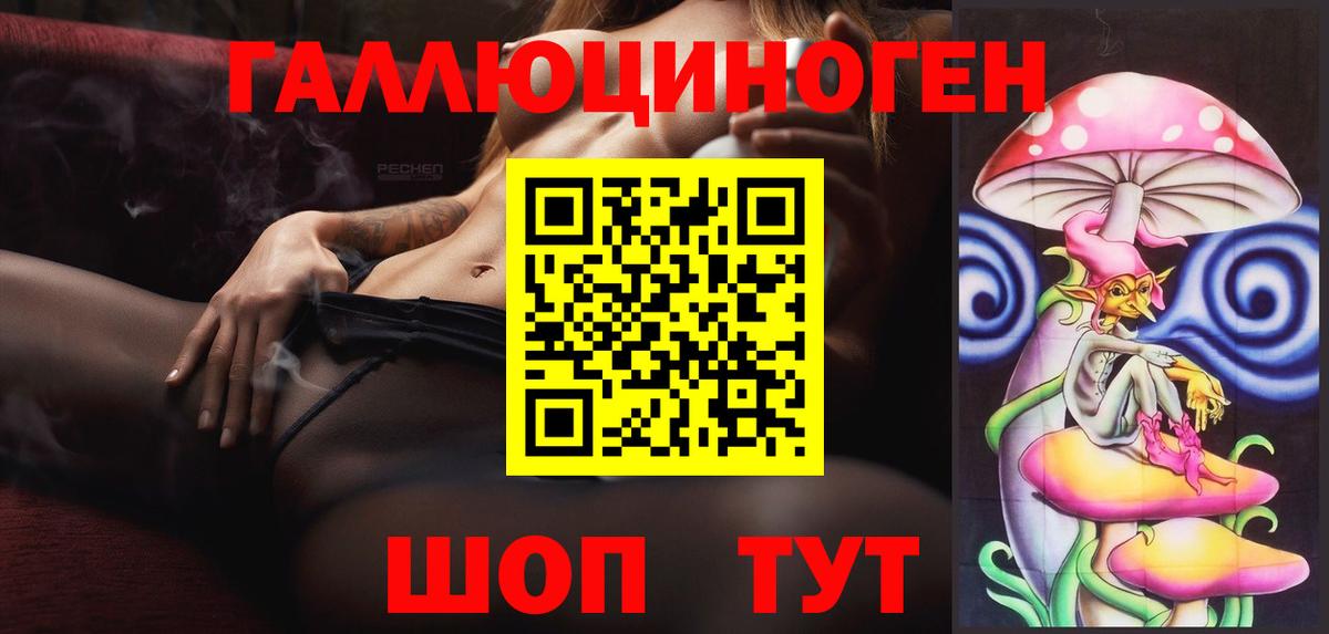 Галлюциногенные грибы прущие грибы  Псилоцибиновые грибы Psilocybe  Вход с VPN  Мыски 